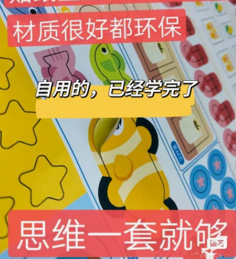 自用的，已经学完了 护眼宣纸斑马练习册 斑...
