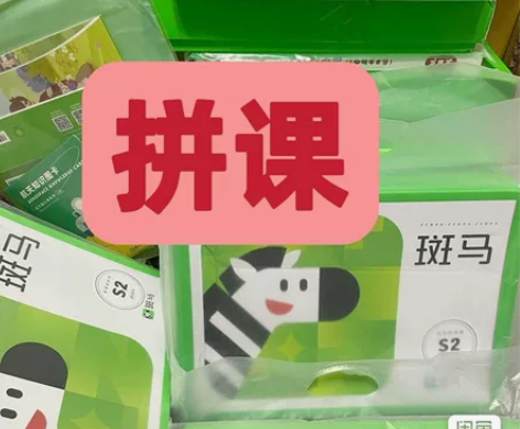 闲置斑马，和自己购买一模一样，全新系统s1...
