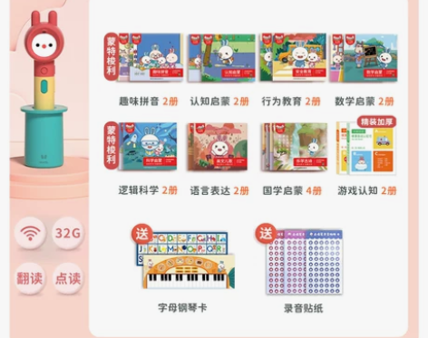 火火兔儿童点读笔通用非万能幼儿英语拼音学习...