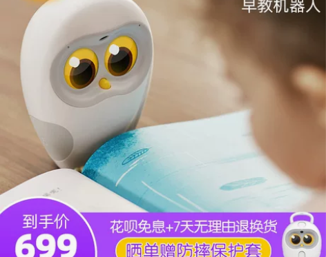 物灵卢卡Luka绘本阅读机器人猫头鹰点读机...