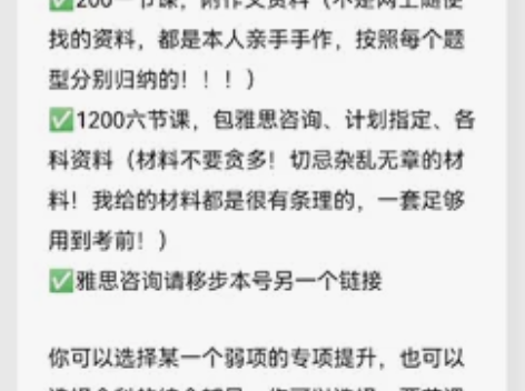 #雅思辅导 #雅思专项练习 #雅思方法论 ...
