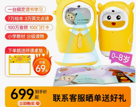 【甜蜜价】牛听听儿童智能熏教读书绘本阅读机...