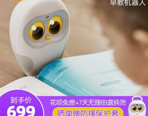 物灵卢卡Luka绘本阅读机器人猫头鹰智能儿...