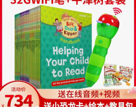 牛津树英语分级绘本全套读物幼儿家庭版自然拼...