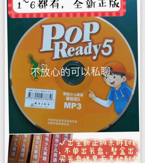 泡泡少儿英语基础级1 2 3 4 5 6都...