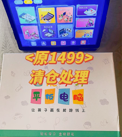 【全新半价出】步步高同款学习机平板电脑20...