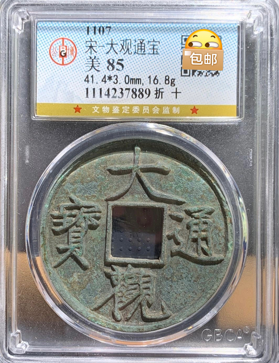 放漏出，喜欢直接拍，！公博85分极美品 大...