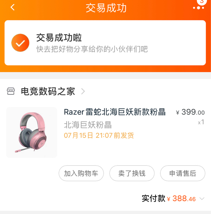 全新Razer雷蛇北海巨妖新款粉晶耳机