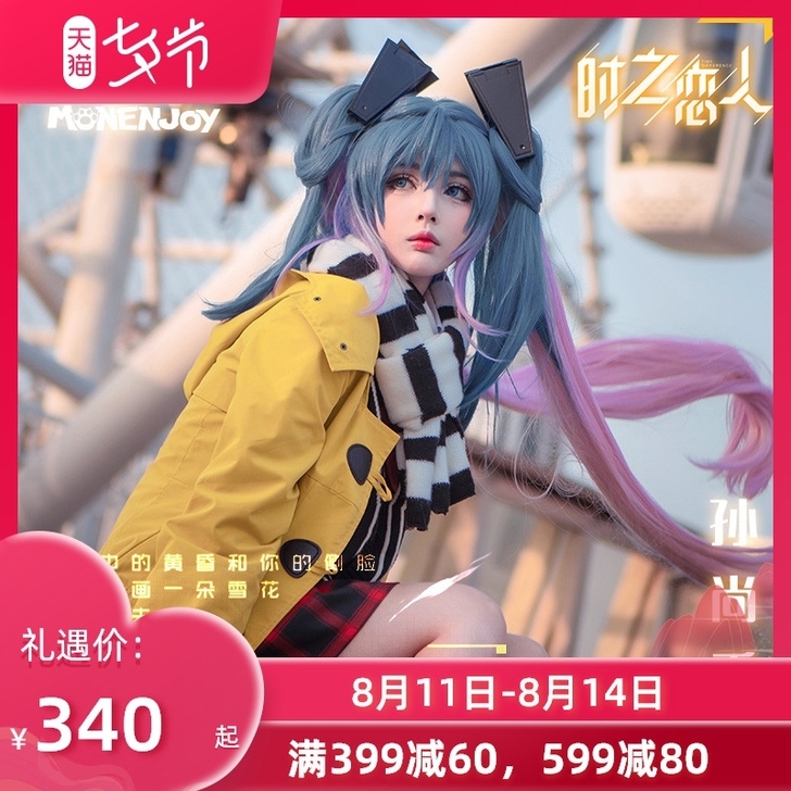 清仓xd价cos出租50/3 孙尚香cos...