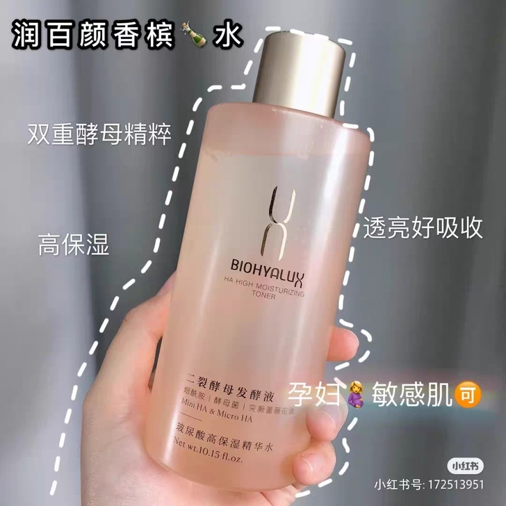 华熙生物 润百颜玻尿酸保湿精华香槟水二裂酵...