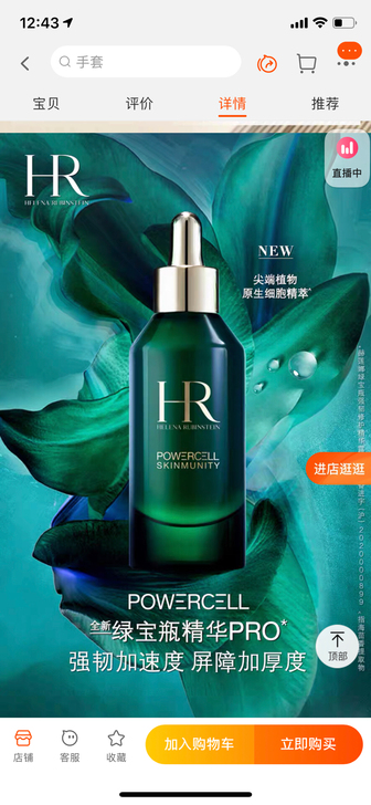 家里闲置太多，赫连娜精华，拯救痘痘肌，保证...