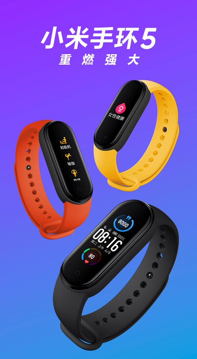 【准新品】小米手环5 NFC版本  运动手环