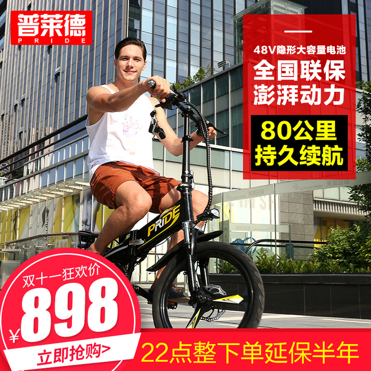 【双11狂欢价】普莱德折叠电动自行车锂电池...