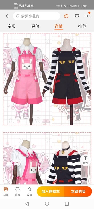 【出／换】多肉君小乔背带裤l码，衣服+配饰...