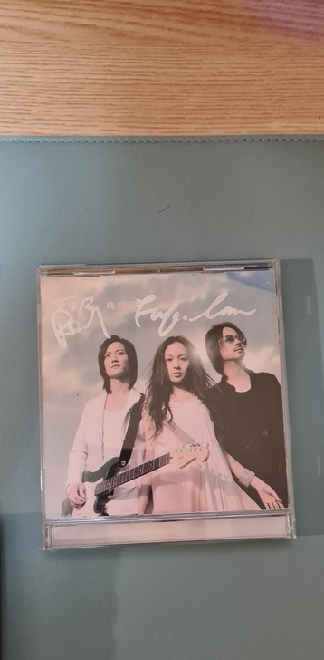 飞儿乐团首专台版首版