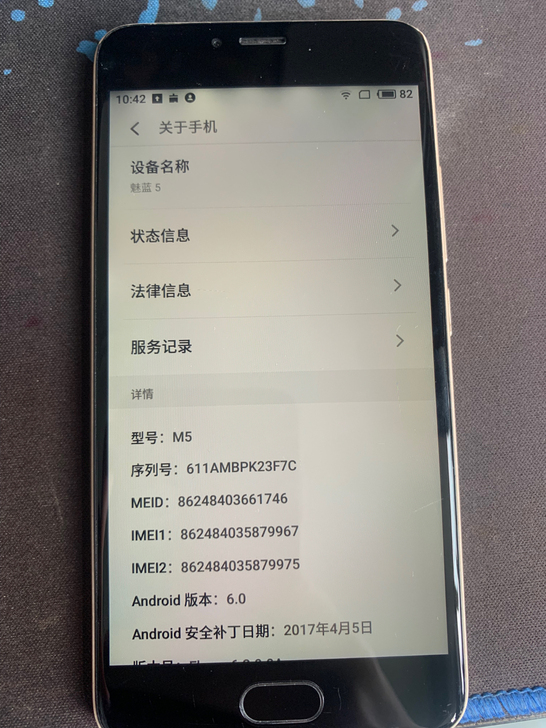 魅族 魅蓝5 工作机 备用机 能正常使用
