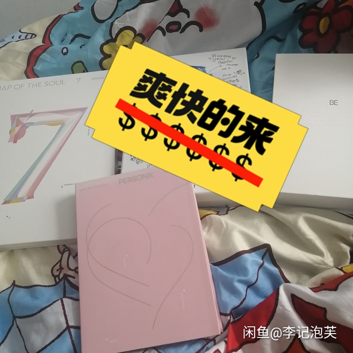 打包出防弹少年团专辑