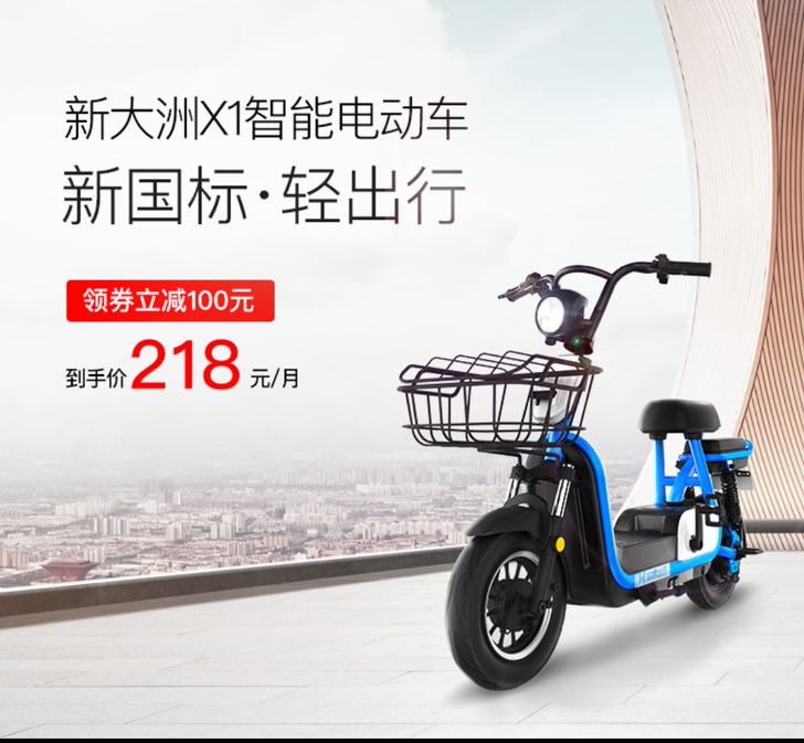 电动车免费骑一个月