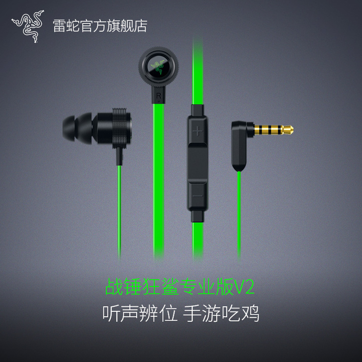 Razer/雷蛇 耳机  用过一两次