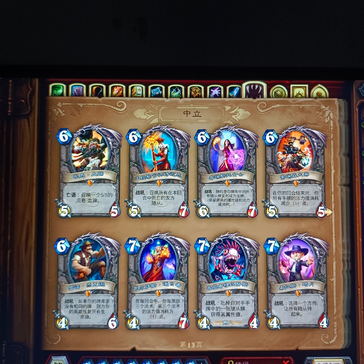 法师卡组，宇宙术有意联系送邮