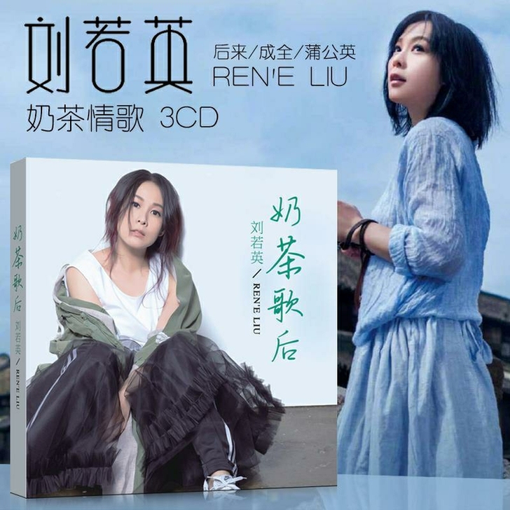 刘若英cd专辑  经典老歌  光盘无损黑胶...