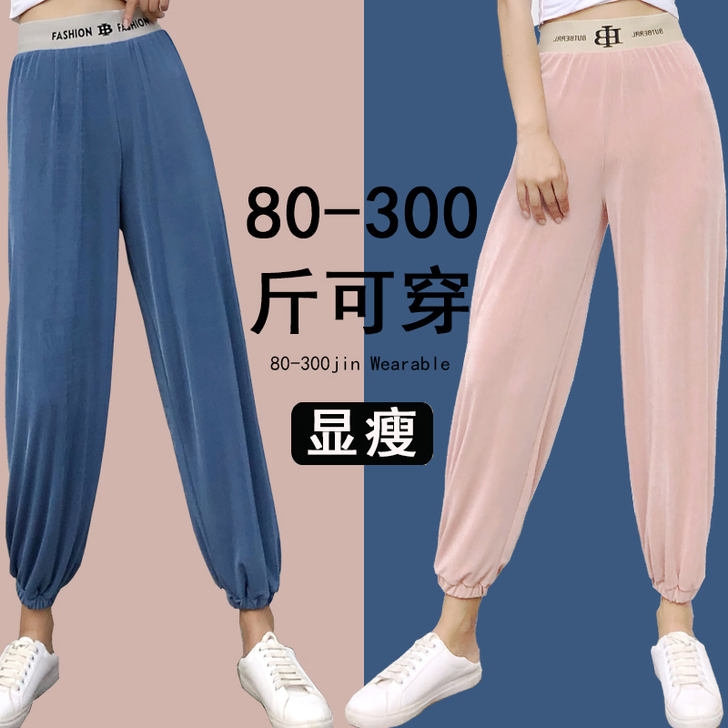 胖mm裤子哈伦裤女大码冰丝裤宽松夏装高腰坠...