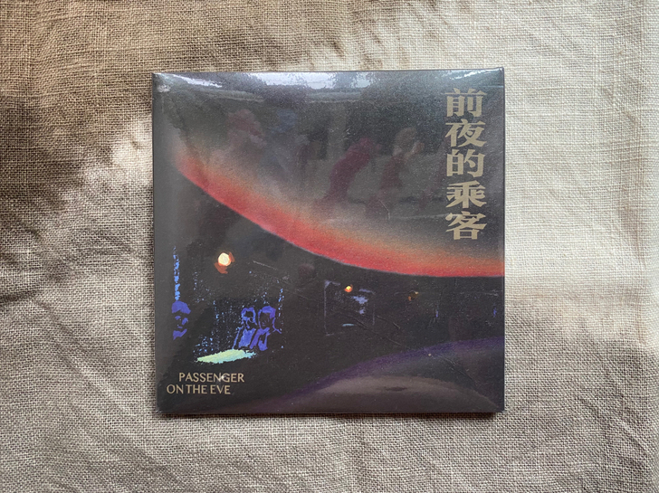 孤独的利里-前夜的乘客 Lonely Le...