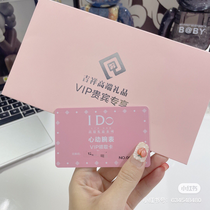 I Do门店满天星手表兑换卡