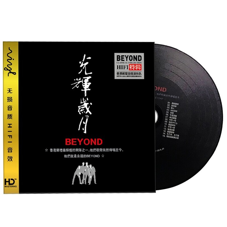 车载cd碟片，粤语经典老歌，无损音质