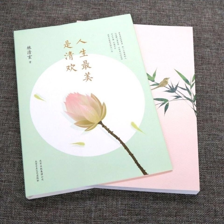 林清玄散文精选自选集青少年版 《人间最美是...