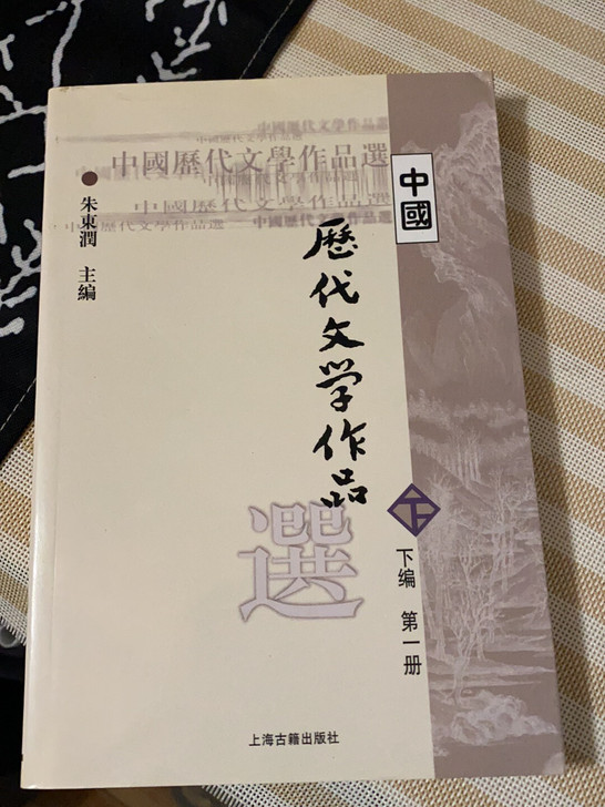 中国历代文学作品六本