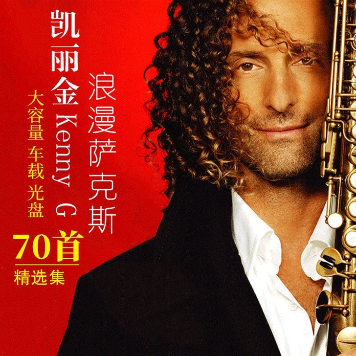 全新70首Kenny.G凯丽金专辑cd碟片...