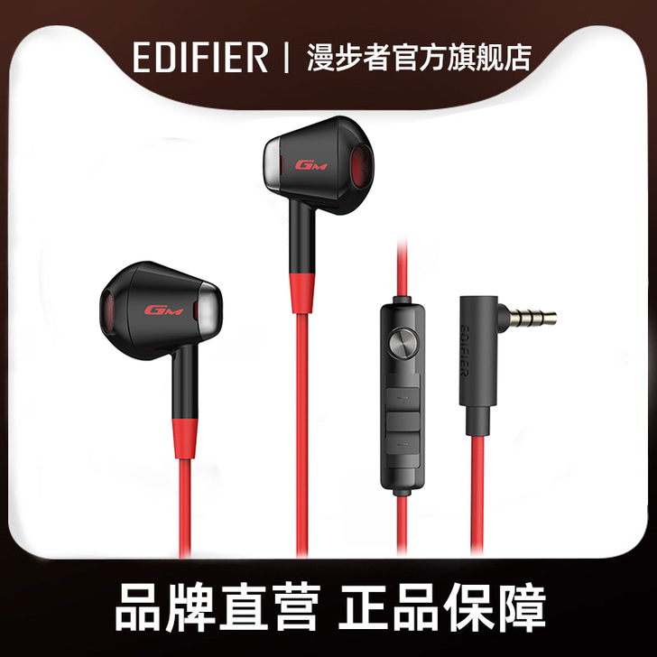 EDIFIER/漫步者 耳机