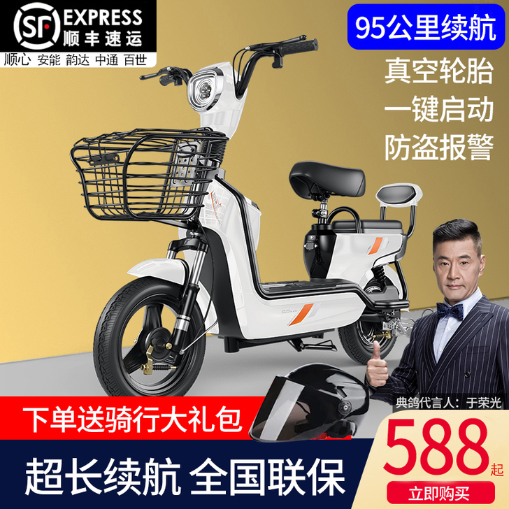 典鸽 电动自行车