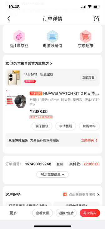 手机从华为刚刚换到了iphone,希望有石...