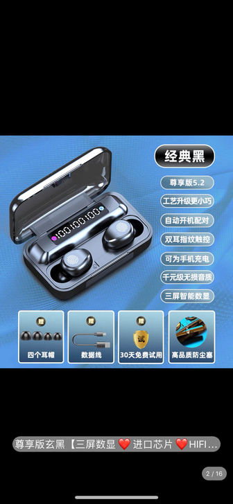 「夏新旗舰版清货特惠」夏新F9蓝牙耳机无线...