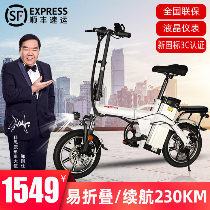 科思康 电动自行车