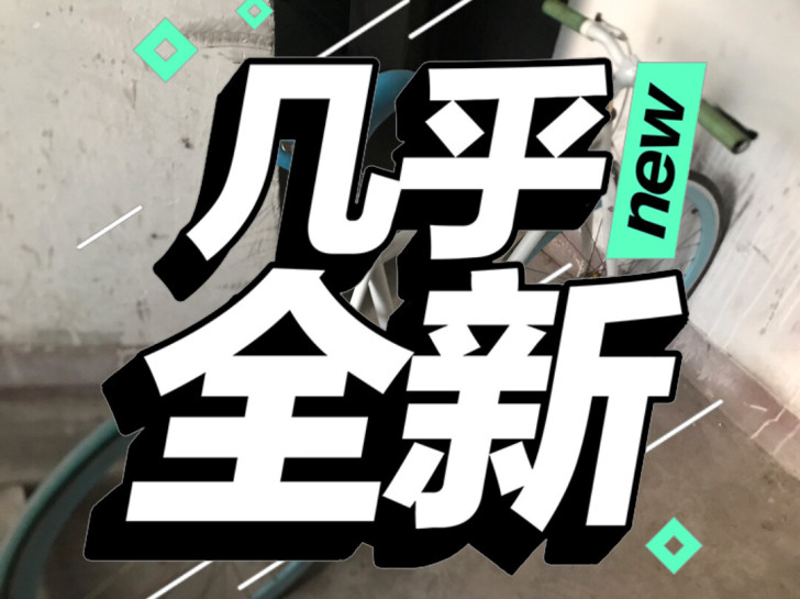 死飞，颜色漂亮，轮胎好