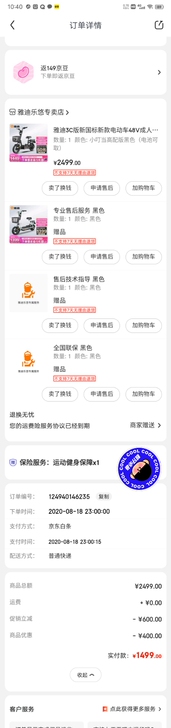 雅迪电动车，去年8月份买的   通勤距离变...