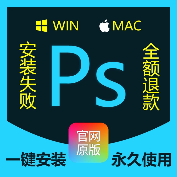 PS软件AI PR 中文版远程photsh...