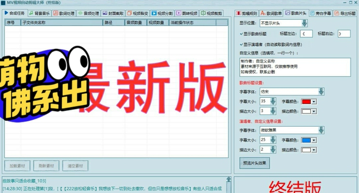 mv软件音乐歌曲批量视频制作ai自动剪辑软...