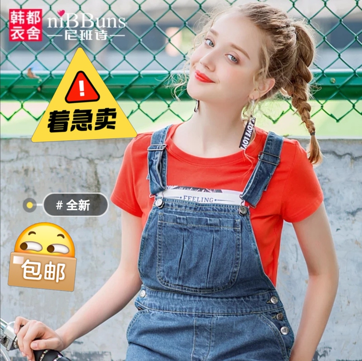 韩都衣舍旗下尼诗班毛边牛仔背带裙连衣裙，全...