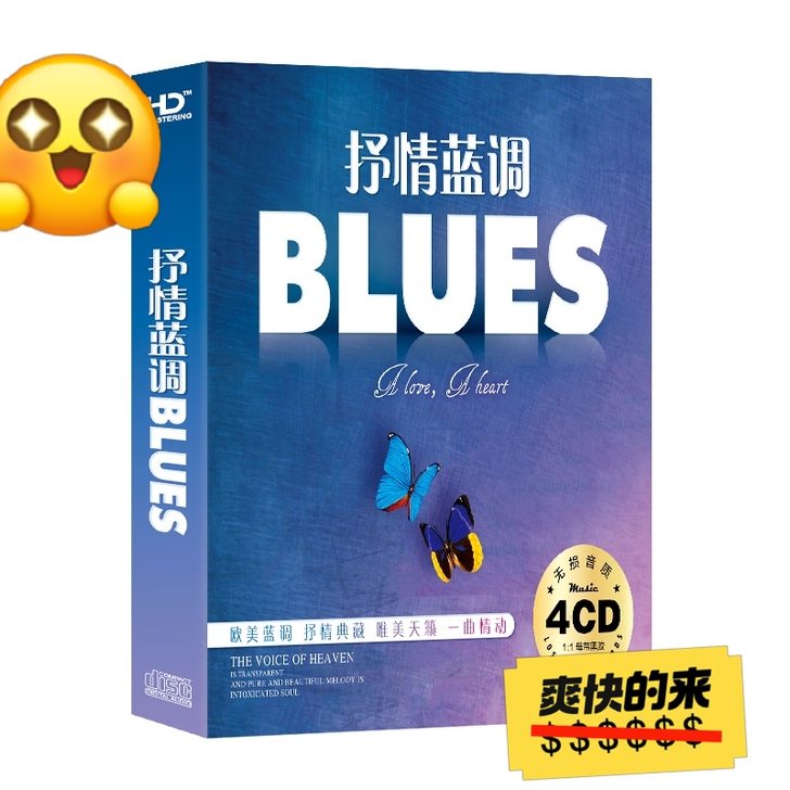 正版汽车载cd碟片欧美蓝调英文抒情歌曲流行...