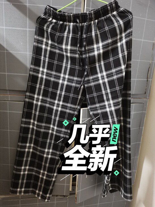 女纯棉黑白格子宽松长裤，仅试穿裤子买大了，...