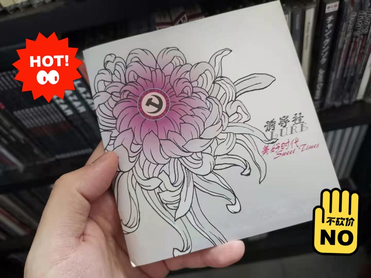 诱导社 美好时代 签名CD （乐队全签）全...