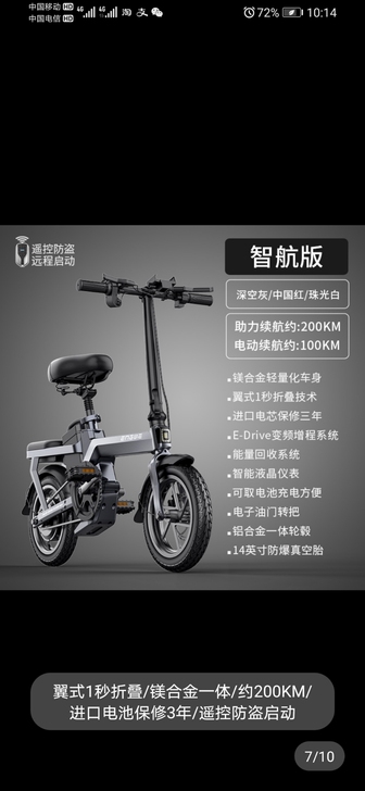 英格威折叠电动自行车，买来骑了50多公里，...