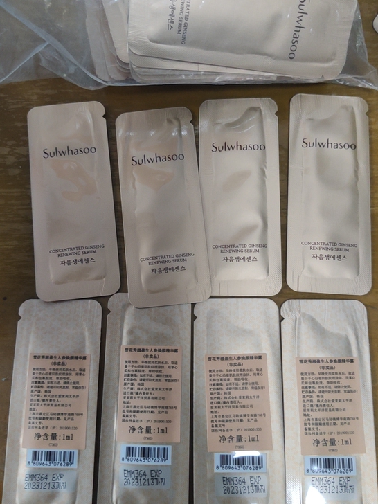 雪花秀人参精华小样