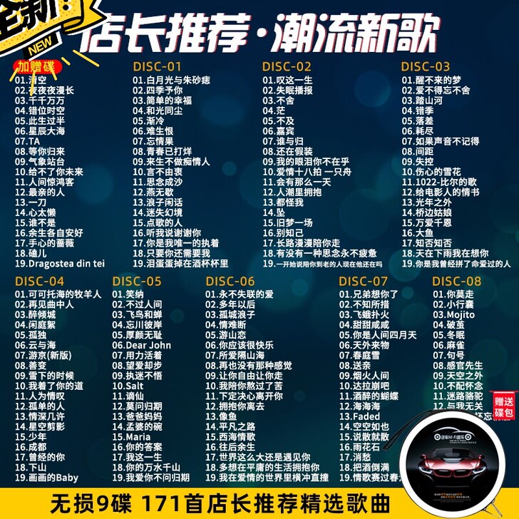 8张CD汽车载cd碟片正版2021抖音流行...