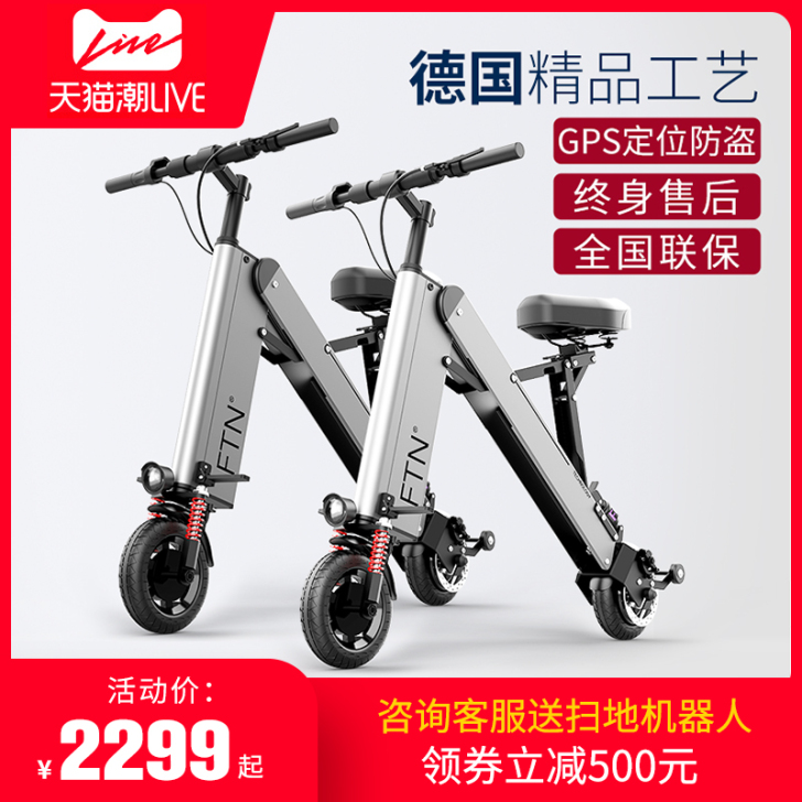 FTN 电动自行车
