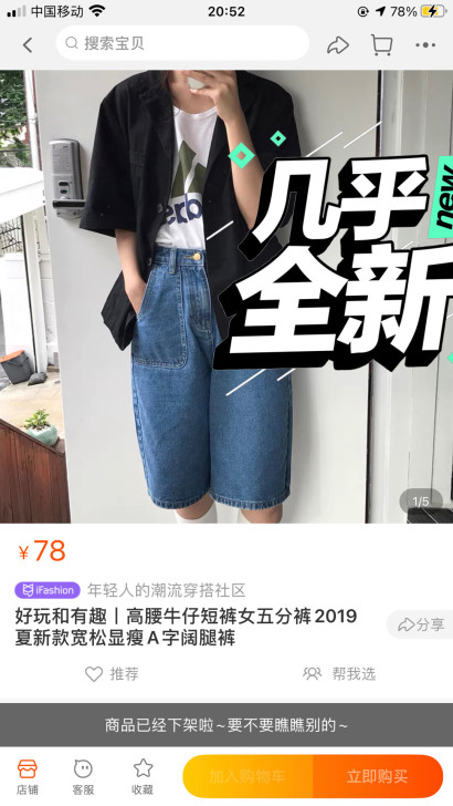 好玩和有趣丨高腰牛仔短裤女五分裤2019夏...